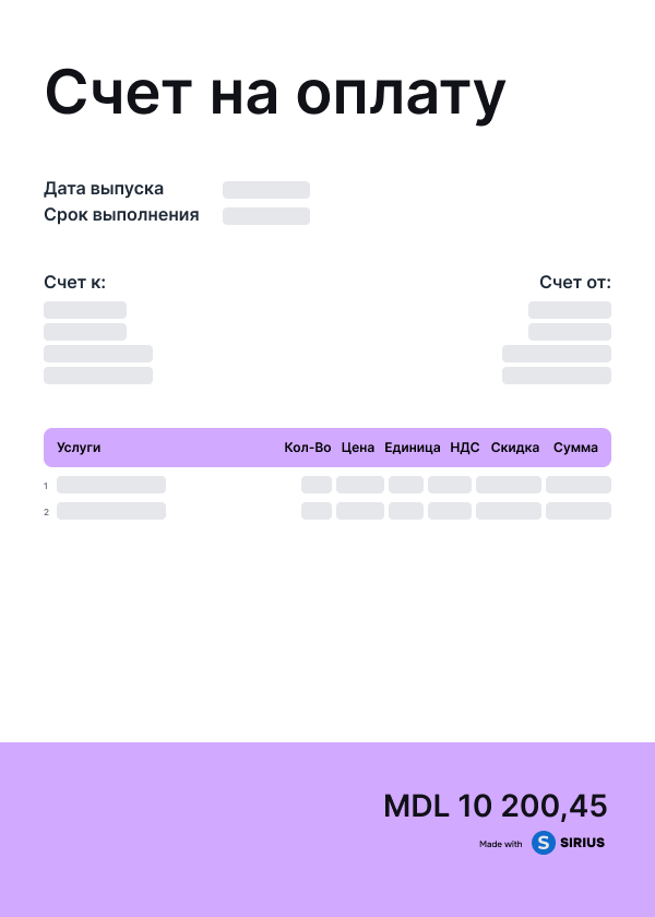 Invoice-purple